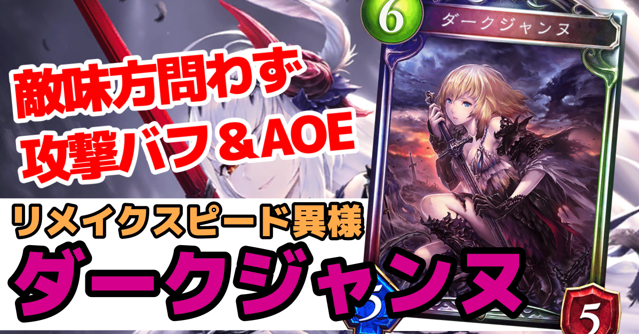 Re:天才シャドバプレイヤーなら全カード語れる説第十六回