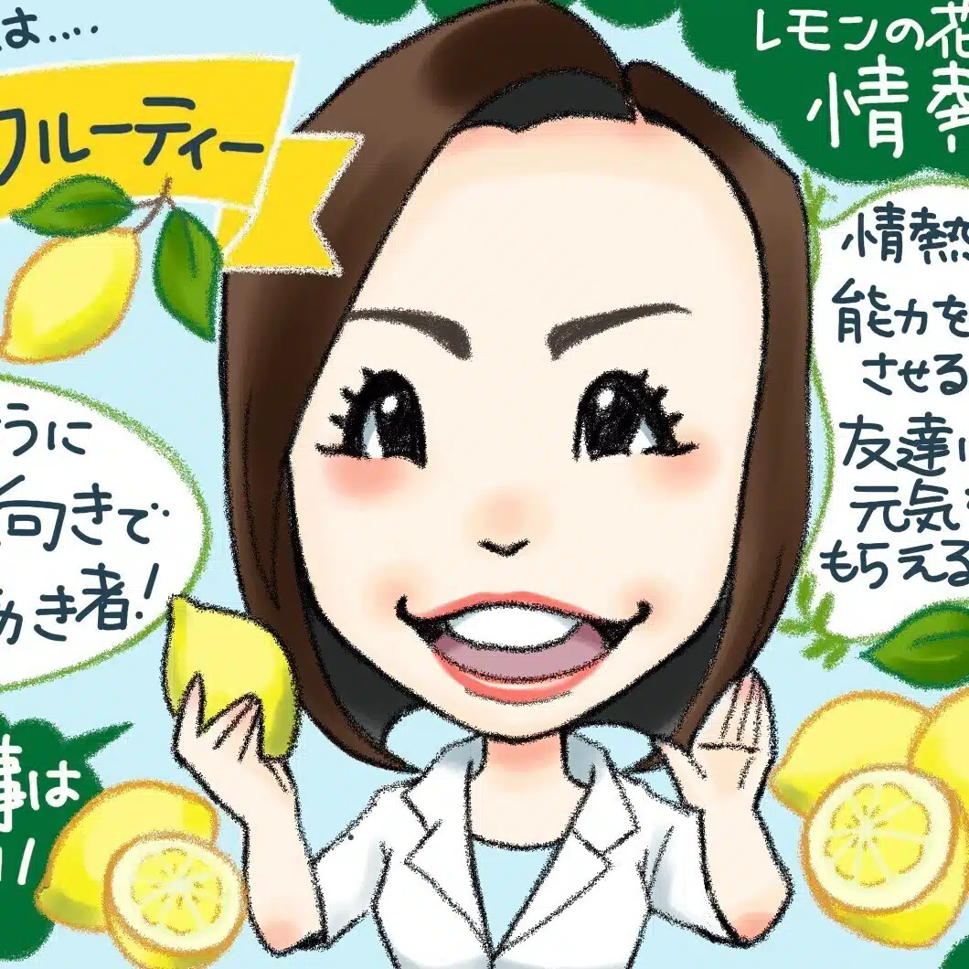 おつーアロマ真理学ブログ