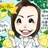 おつーアロマ真理学ブログ