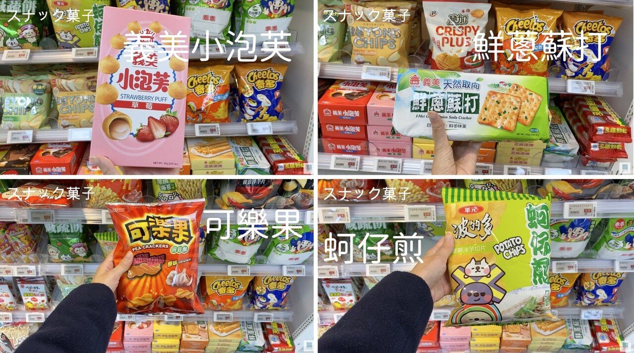 台湾セブンイレブン 無人店「X-STORE 」をご紹介！7-ELEVEN未來超商X