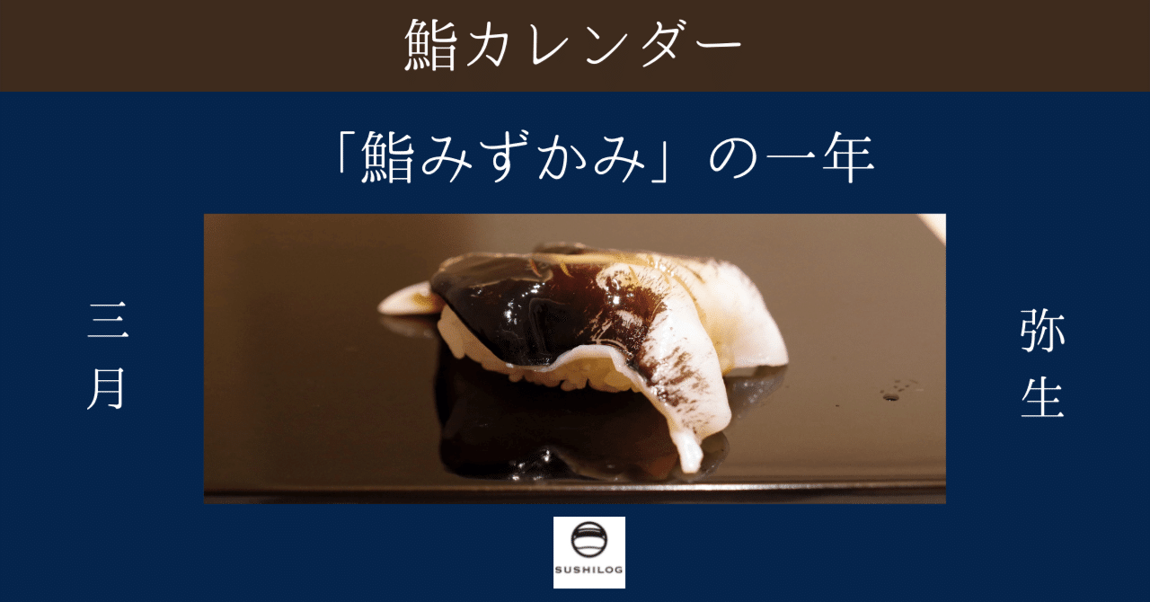 お寿司。@プロフィール必読ページ 新版 すしの雑誌 第18集 | 旭屋出版