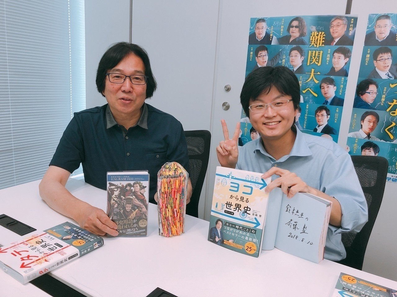 世界史一問一答は、どう使うべきか？｜鈴木悠介／予備校講師