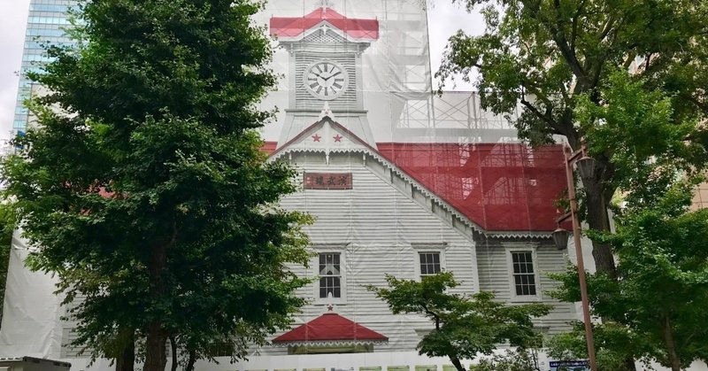 日本がっかり観光スポットno １の札幌時計台は今見に行くともっとがっかりするのか 舛田光洋マスダミツヒロ Note
