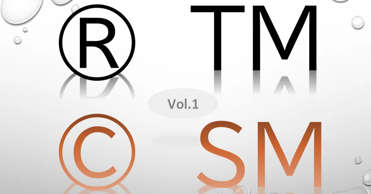 一度は見たことがあるマーク【®】【TM】【SM】【©】の意味(Vol.1)|IPUSE特許事務所