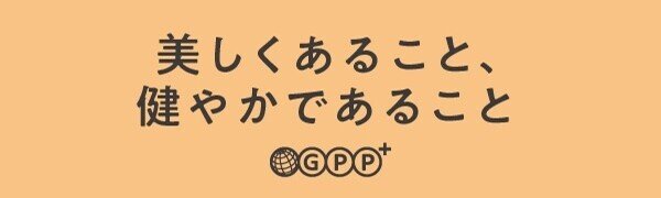 グローバルプロダクトプランニング様＿banner_logo