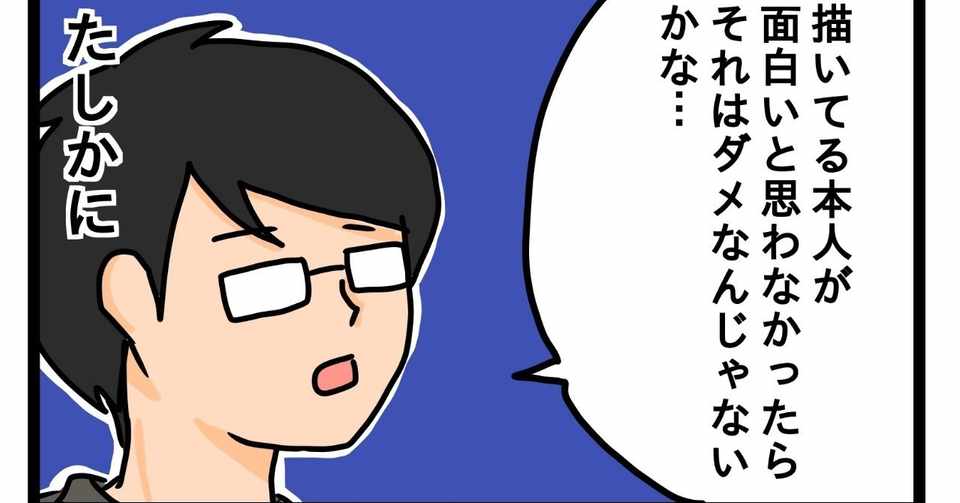 絵 マンガを描くことが苦痛だった私が楽しく描けるようになるまでのはなし ぬっきぃ Note