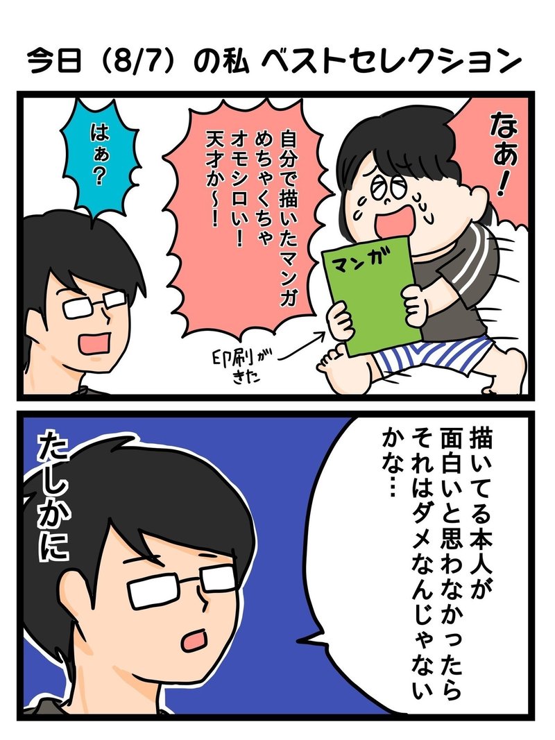 絵 マンガを描くことが苦痛だった私が楽しく描けるようになるまでのはなし ぬっきぃ Note 絵 マンガを描くことが苦痛だった私が楽しく描けるようになるまでのはなし ぬっきぃ Note