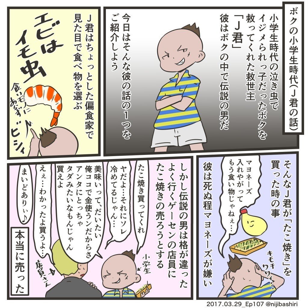 ボクの友達j君 虹走 Note ボクの友達j君 虹走 Note
