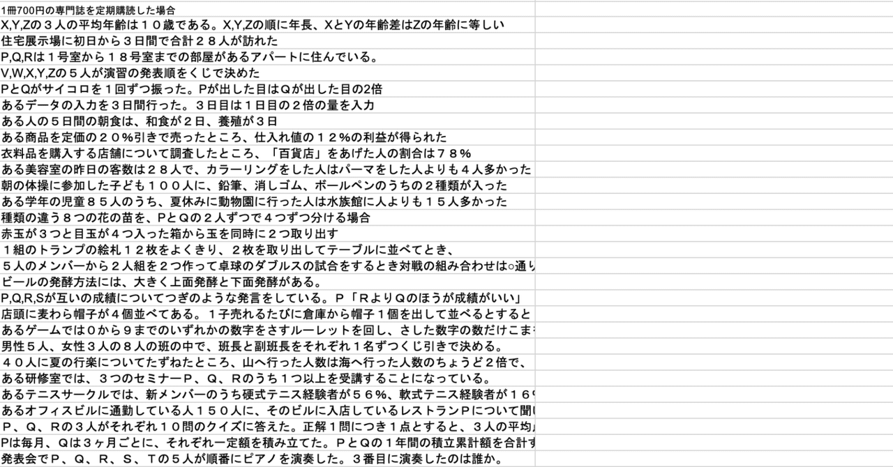 毎日更新 一部無料公開 Excel形式のspi解答集を配布 玉手箱の解答集を配布しています Note 毎日更新 一部無料公開 Excel形式のspi解答集を配布 玉手箱の解答集を配布しています Note