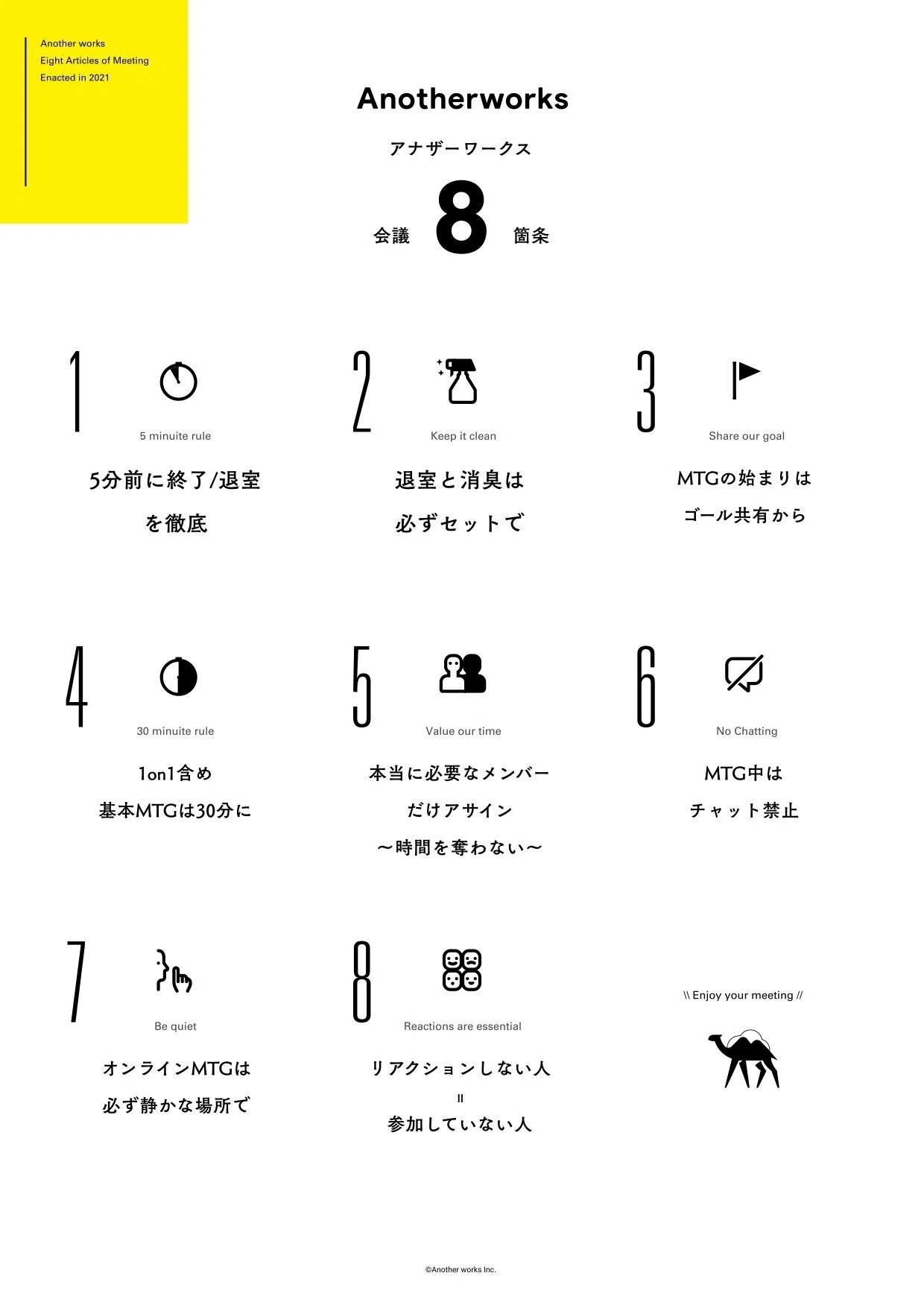 無駄な会議は出席者の時間（人生）を奪っている～価値ある会議のための