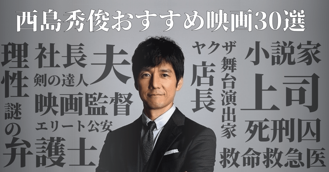 西島秀俊のおすすめ映画30選 「奥様は、取り扱い注意」金曜