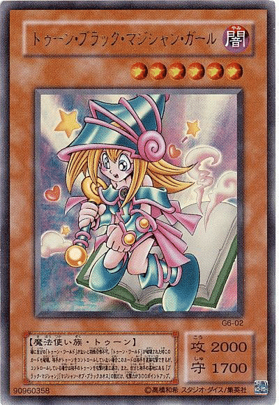 遊戯王カード トゥーンモンスター 第6回『トゥーンモンスター』って何?|衣玖