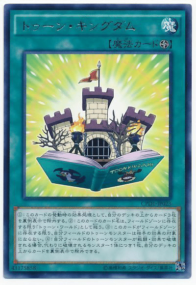 遊戯王カード　トゥーンモンスター 第6回『トゥーンモンスター』って何？｜衣玖