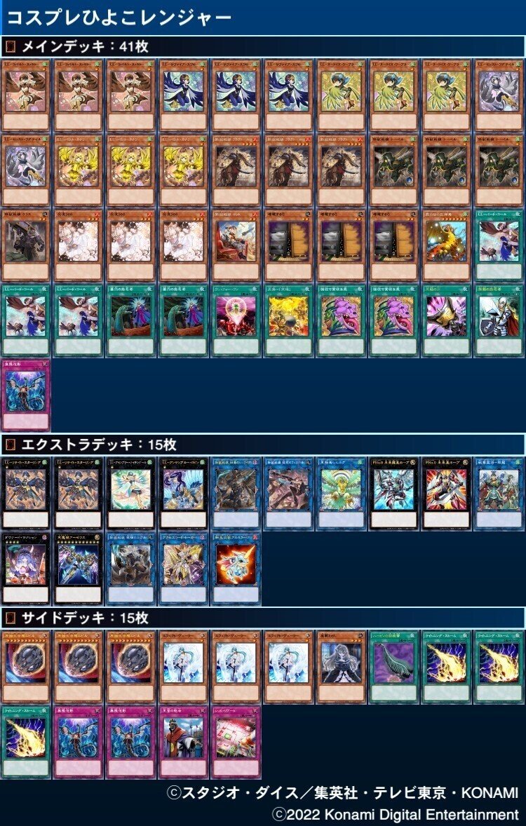 遊戯王 LL鉄獣戦線デッキ 本格構築 アーゼウス 灰流うらら 増殖