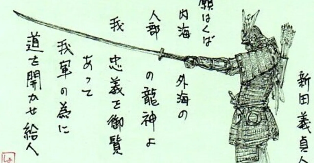 12世紀～14世紀 建武:後醍醐帝の南朝軍 新田義貞の家臣団と軍団｜鳥見勝成