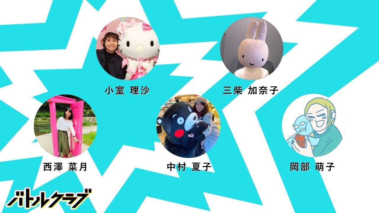 第3回バトルクラブ キャラクターの乱 Face Note 第3回バトルクラブ キャラクターの乱 Face Note