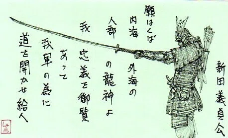 ◆『藤原朝臣則信 光厳天皇御院宣』 足利尊氏◆検）新田義貞 後醍醐天皇 楠木正成 ◇『藤原朝臣則信 光厳天皇御院宣』 足利尊氏◇検）新田義貞 後醍醐