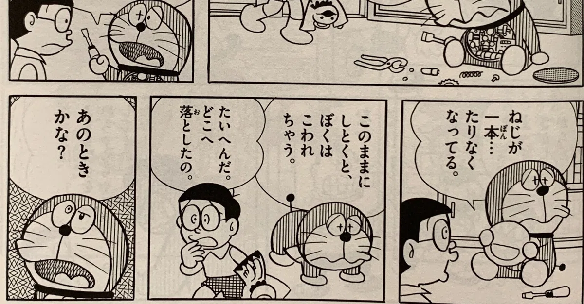 ドラえもん、ネジ一本で壊れる『ミチビキエンゼル』／Fキャラも不調に 
