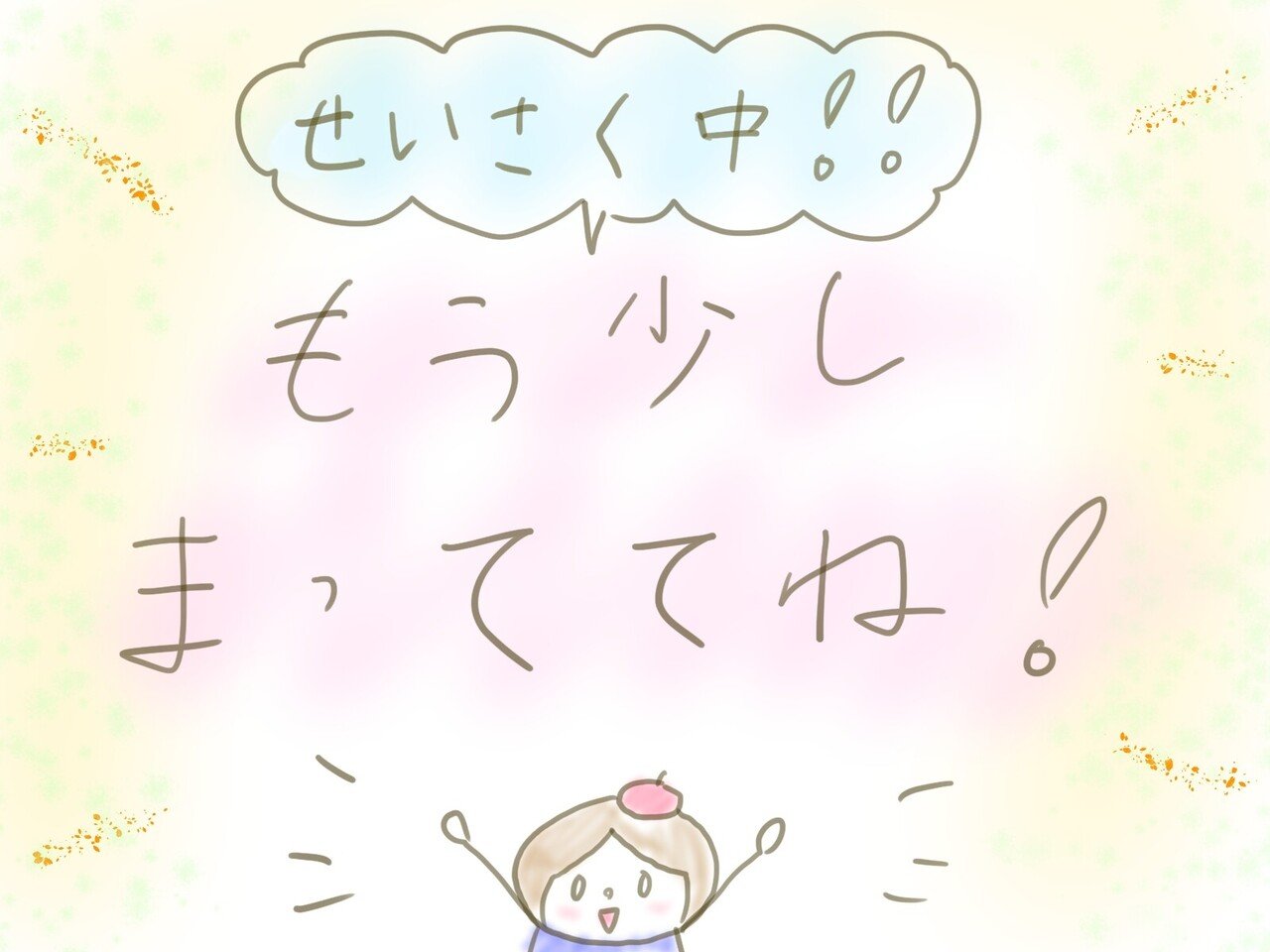 今日は力を入れたイラストを描いています 明日に投稿するので ぜひ楽しみにしていてください 今のシーズンにちなんだイラスト ですよ ゆりゆり 小学五年生 Note 今日は力を入れたイラストを描いています 明日に投稿するので ぜひ楽しみにしていてください 今のシーズンにちなんだイラスト ですよ ゆりゆり 小学五年生 Note