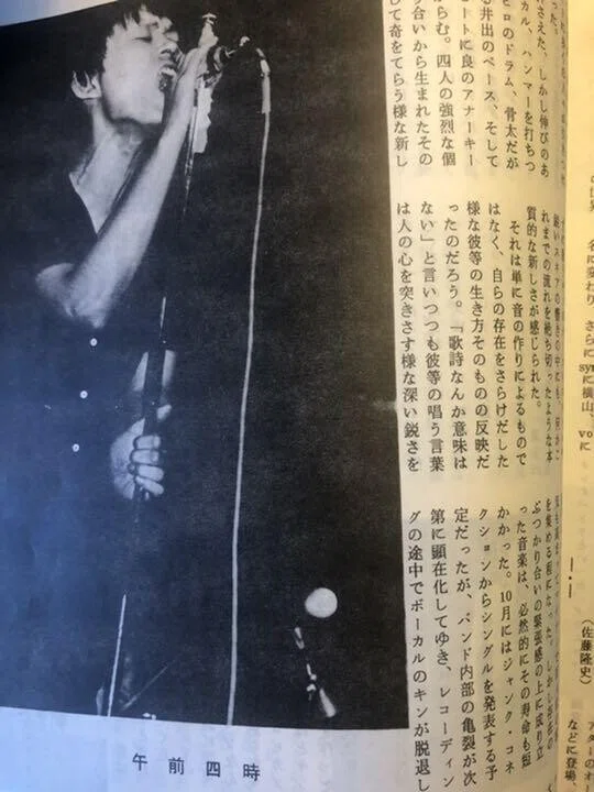 日本のパンクロック MUNION SPECIAL EDITION｜宵々山さんぽ