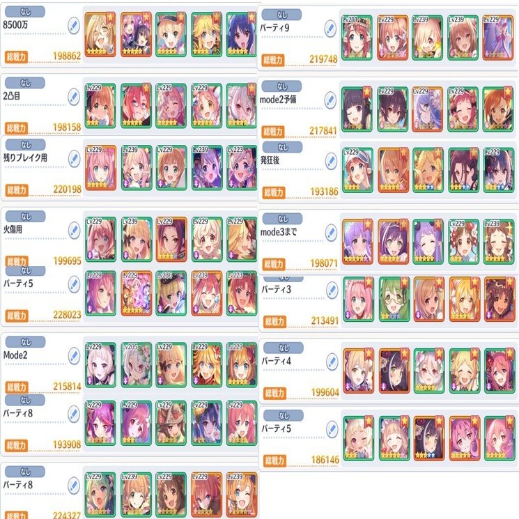 低コストダンジョンex5 15凸クリアtl お腹ペコペコ さくりーぬ Note