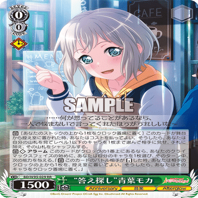 Anniversary扉門バンドリ(鳥籠)｜Archer Cup