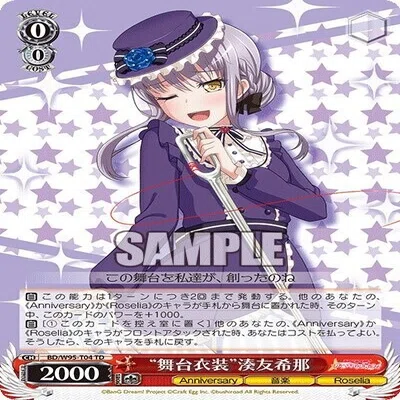 Anniversary扉門バンドリ(鳥籠)｜Archer Cup