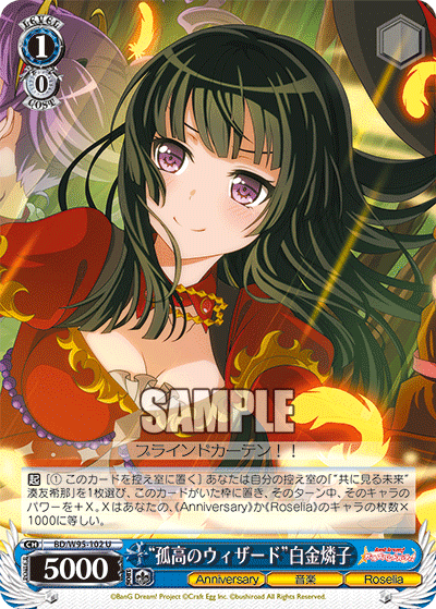 Anniversary扉門バンドリ(鳥籠)｜Archer Cup