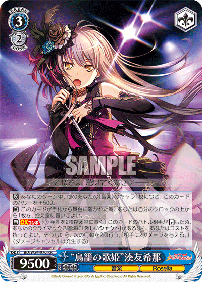 ヴァイス バンドリ prまとめ Anniversary扉門バンドリ(鳥籠)｜Archer Cup