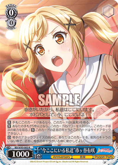 Anniversary扉門バンドリ(鳥籠)｜Archer Cup