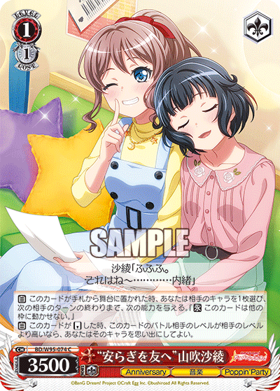 Anniversary扉門バンドリ(鳥籠)｜Archer Cup
