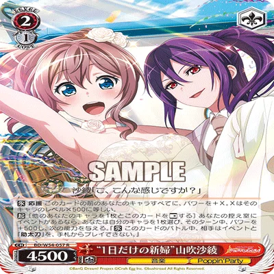 Anniversary扉門バンドリ(鳥籠)｜Archer Cup