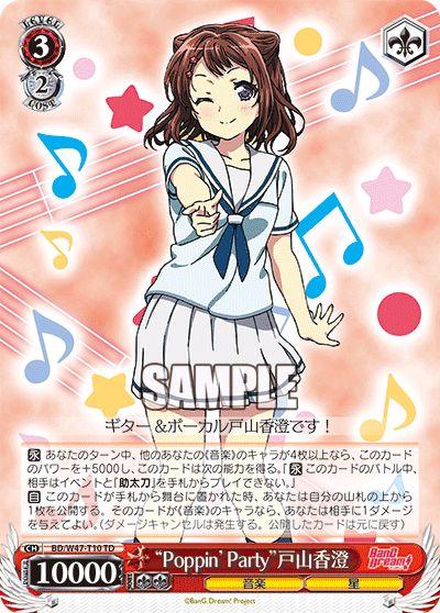 Anniversary扉門バンドリ(鳥籠)｜Archer Cup