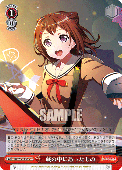 Anniversary扉門バンドリ(鳥籠)｜Archer Cup