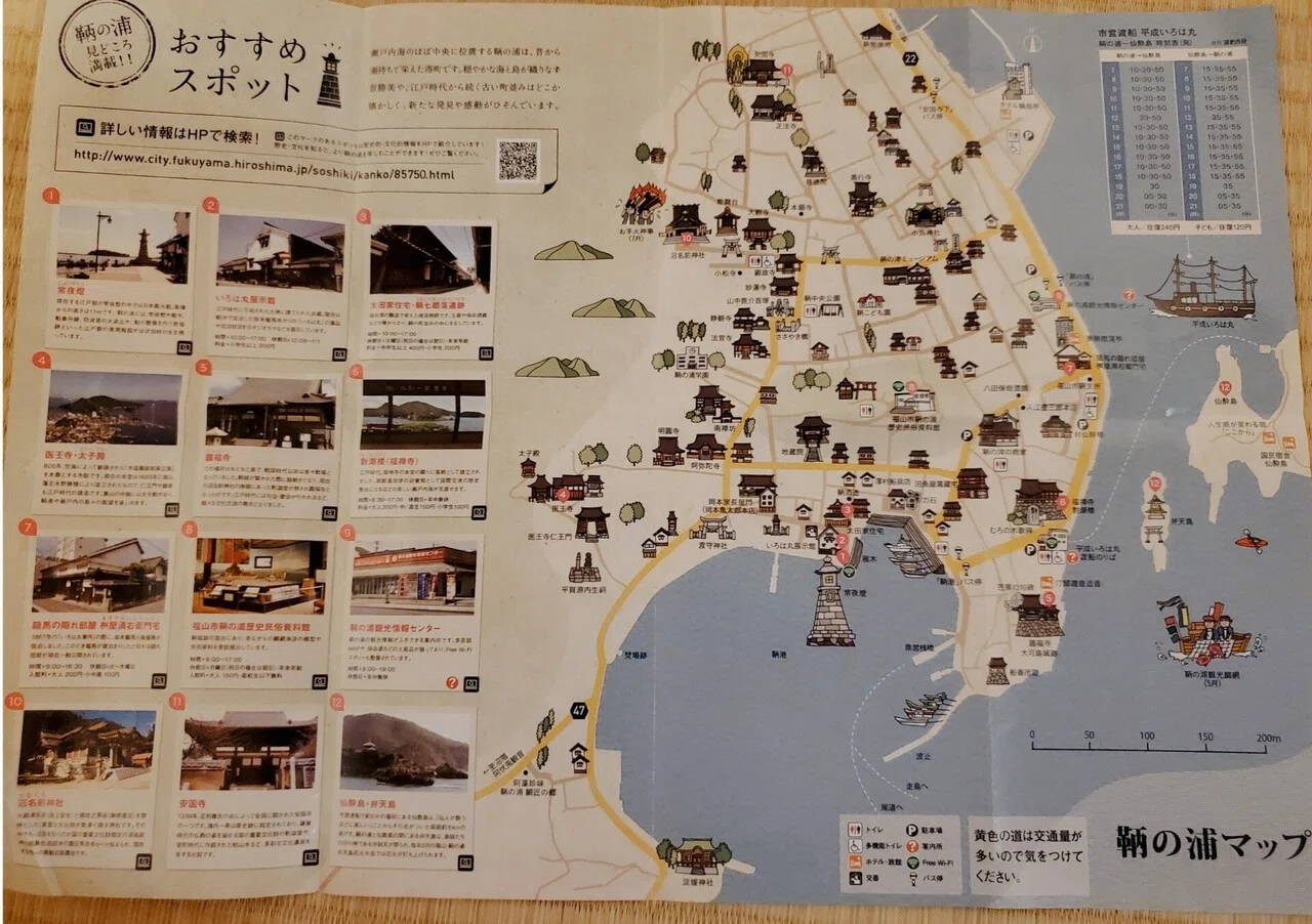 潮待ちの鞆の浦で風向きが変わるのを静かに祈る(2022年3月瀬戸内旅