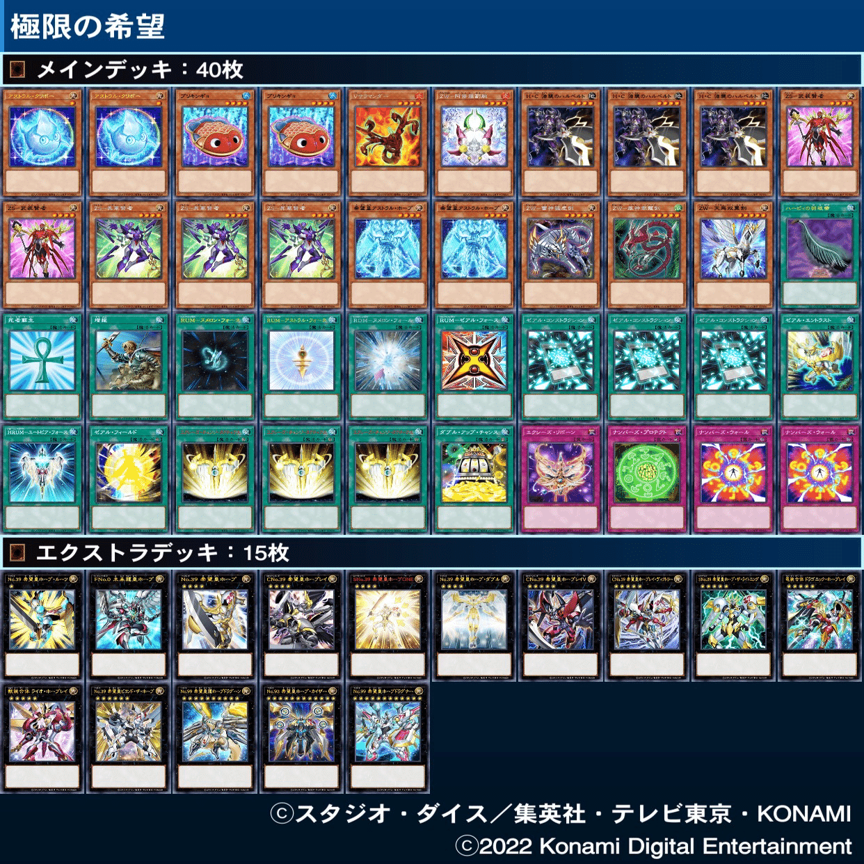 希望皇ホープ】について｜衣玖