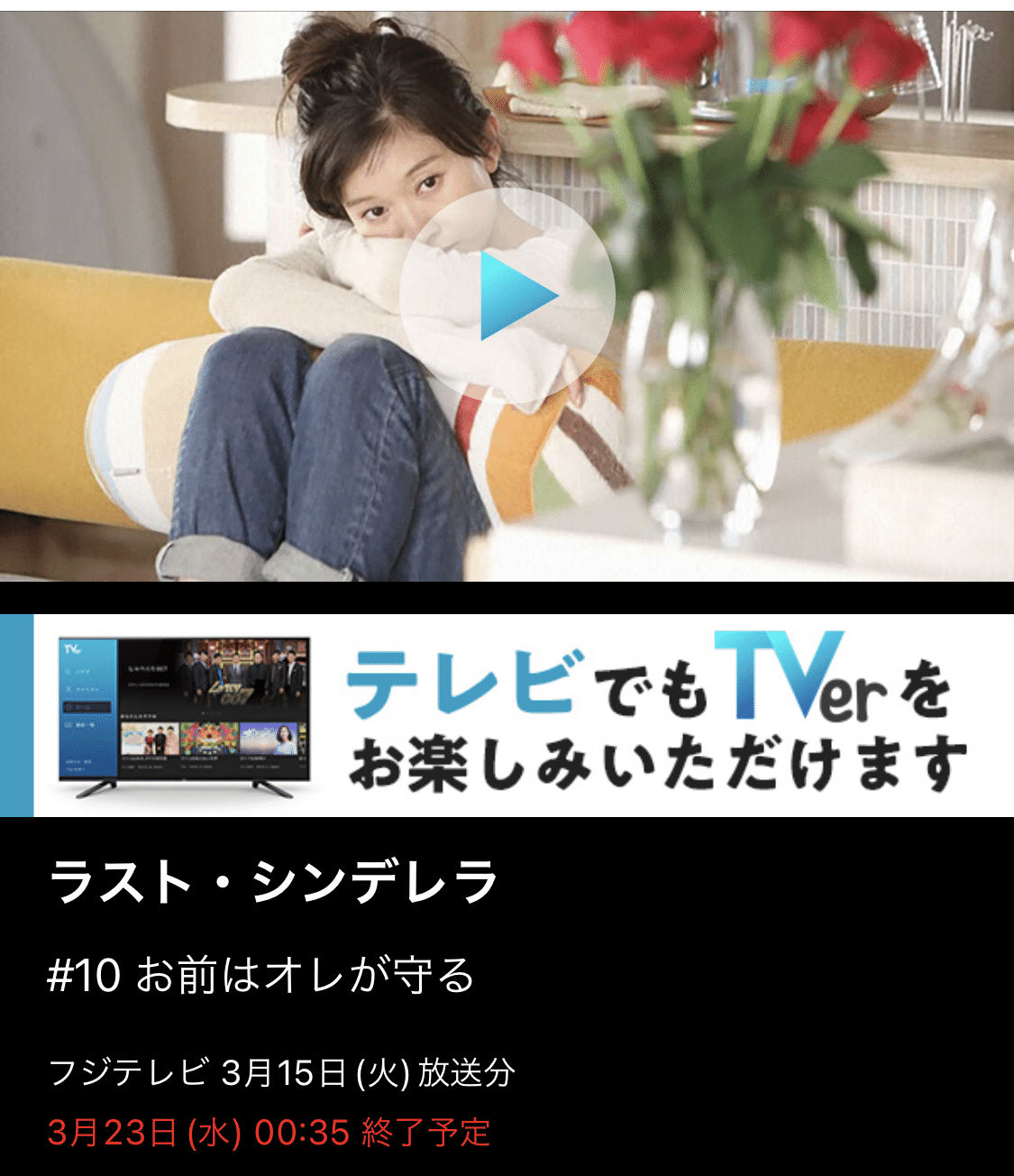 ラストシンデレラ 第10話 Marulog3 Note ラストシンデレラ 第10話 Marulog3 Note