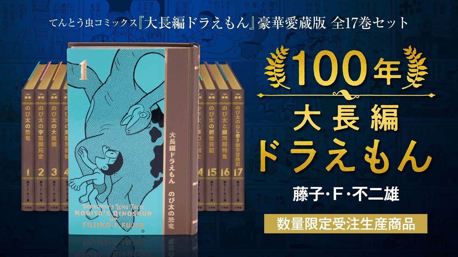 ドラえもん大長編 の新着タグ記事一覧 Note つくる つながる とどける