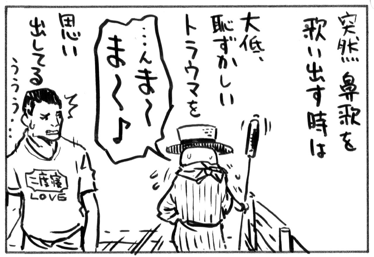 私は自意識過剰過ぎるのでなるべくカラオケには近づかないようにしているのですが そんな私でも街中で唐突に鼻歌を歌うことがあります 割と大きい音で 流行りの歌でもないし曲作りをしている訳でもないのに 突然自 キクラゲ校長 ちくわ どんぐり Note 私は自意識過剰過ぎるのでなるべくカラオケには近づかないようにしているのですが そんな私でも街中で唐突に鼻歌を歌うことがあります 割と大きい音で 流行りの歌でもないし曲作りをしている訳でもないのに 突然自 キクラゲ校長 ちくわ どんぐり Note