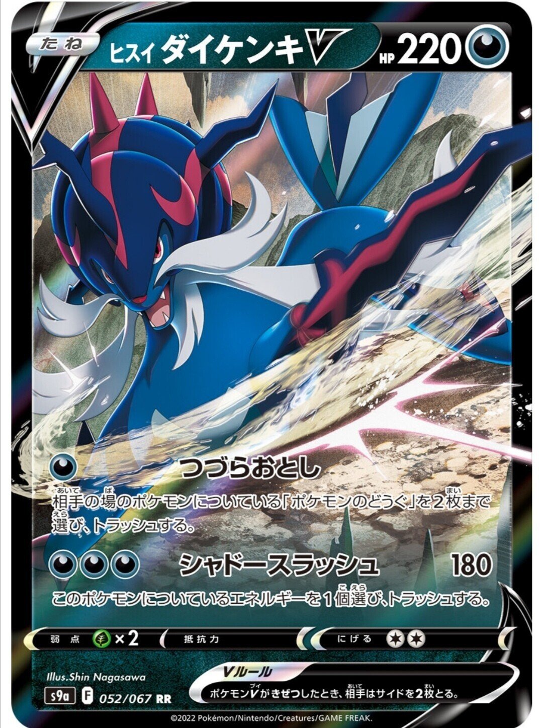 悪タイプ強化 ヒスイダイケンキvstar 評価と使い方 バトルリージョン ポケモンカード ポケカ まとめ レビュー はろなんて フォロバ100 Note