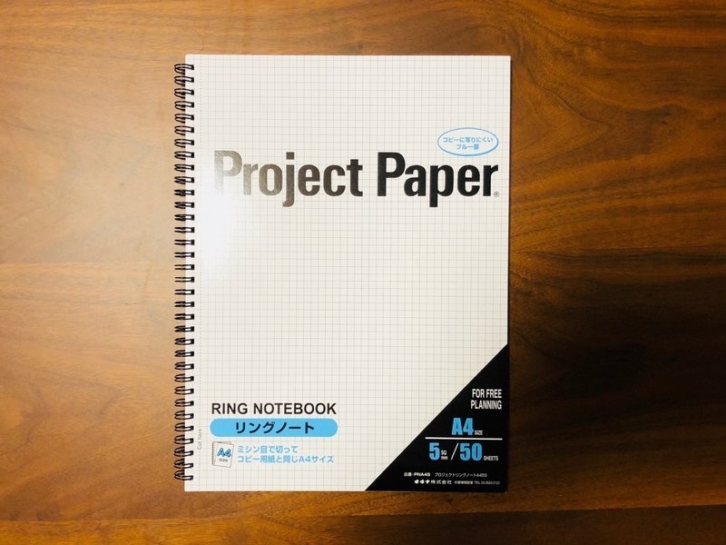 ノートの台紙は固いに限る 神農 亮 Ryo Kanno Note