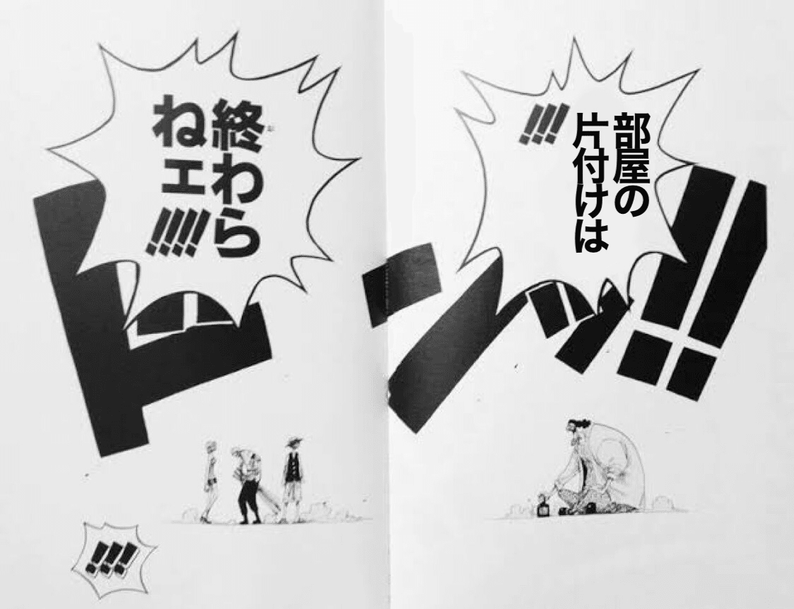 部屋の片付けは 終わらねェ 犬鳴なぽ Note