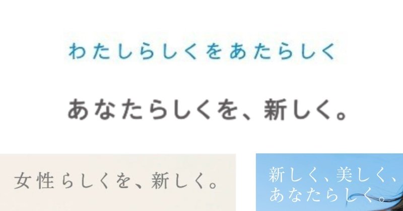 パクリ?オマージュ?キャッチコピーはどこまでコピーしていいの？