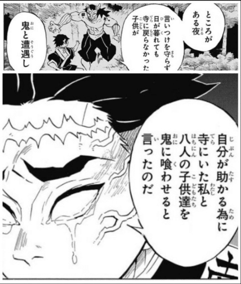 鬼滅の刃】悲鳴嶼さんと獪岳の絆｜鬼滅のリッペちゃん