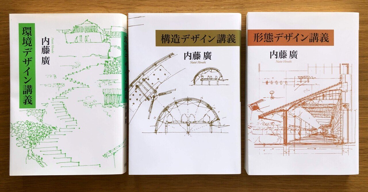 春休み、建築学生にお薦めしたい本｜建築文化発信/ FUKUMOTO