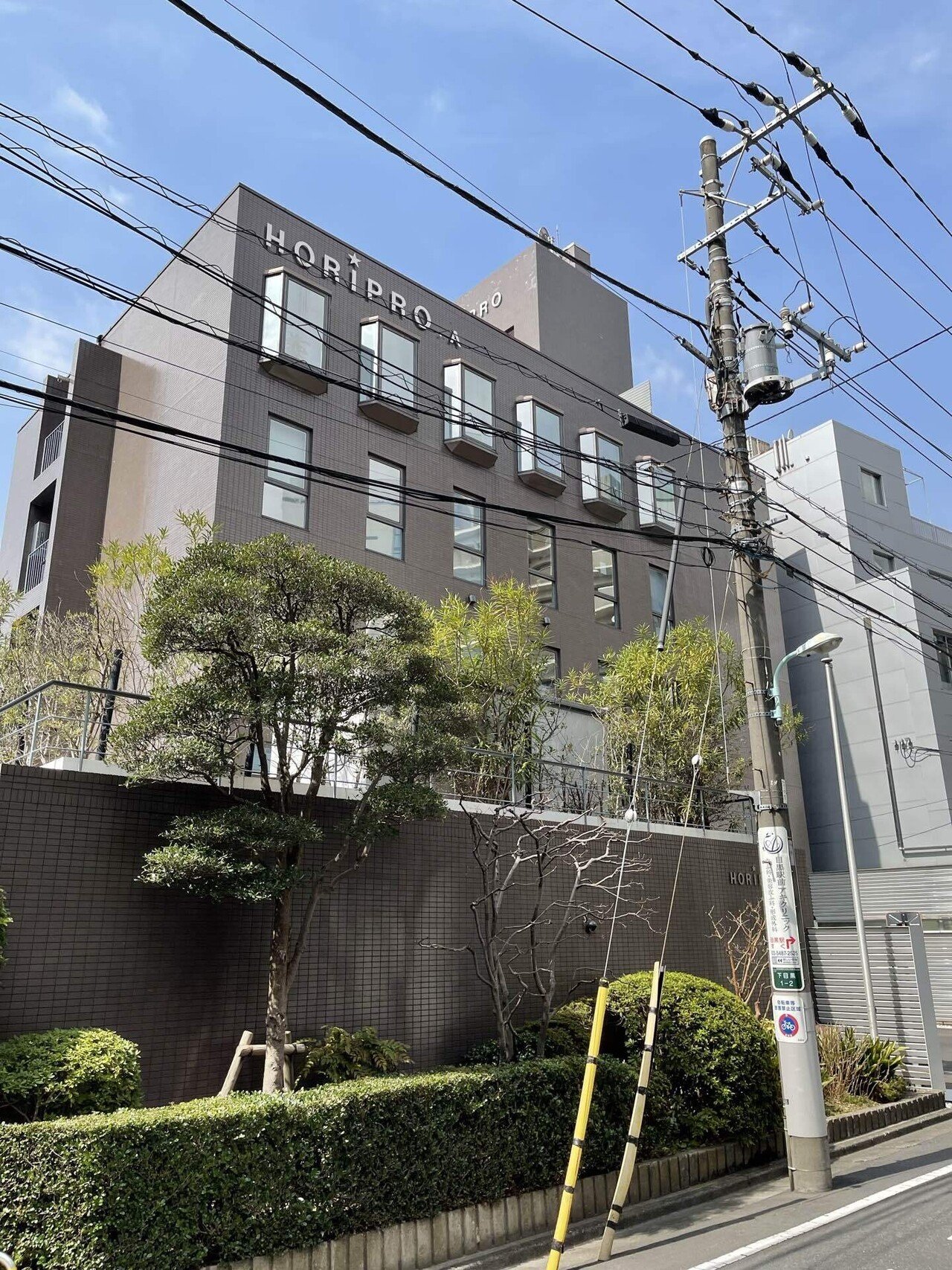 22 3 19 ミーハーツアー 芸能人タワーマンション ヤッキー Note