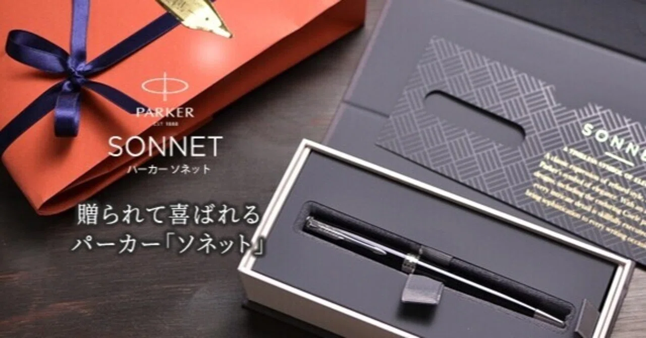 人気の筆記具ブランドPARKER（パーカー）はどんなブランド？｜万年筆と