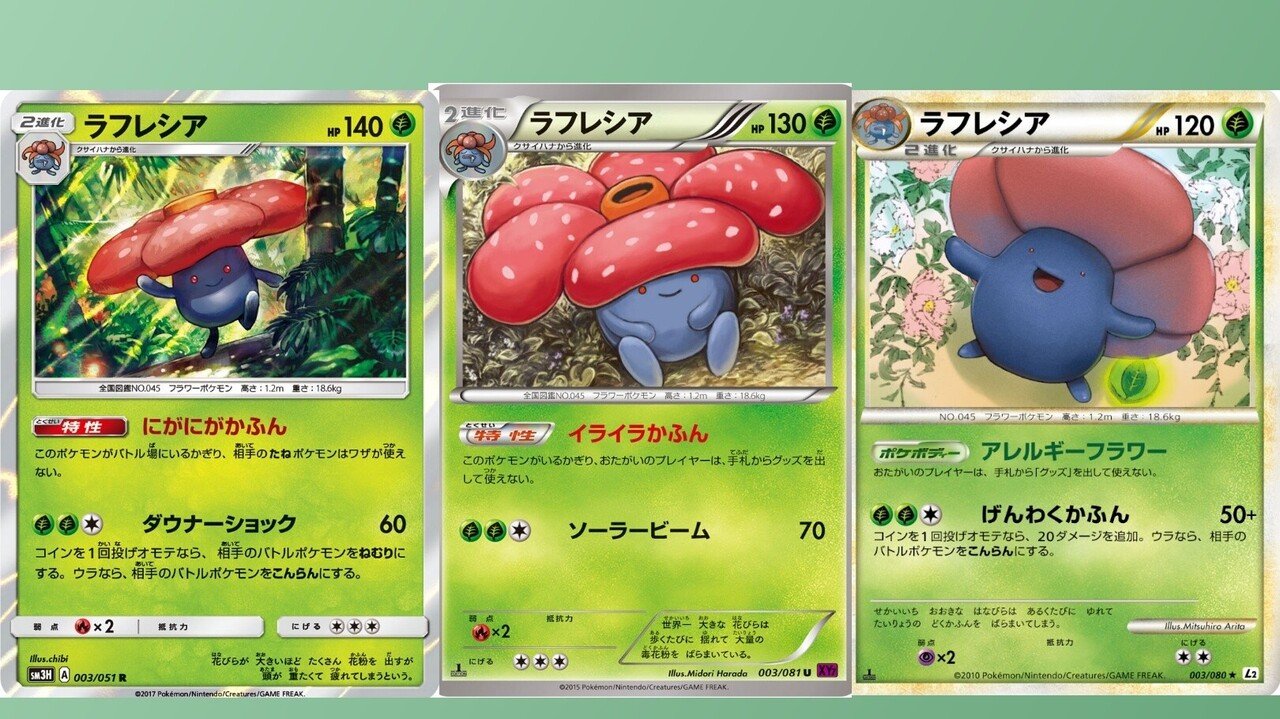 リーフのいしで進化するポケモン達 リユルン Note