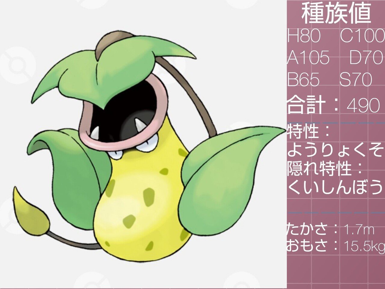 リーフのいしで進化するポケモン達 リユルン Note
