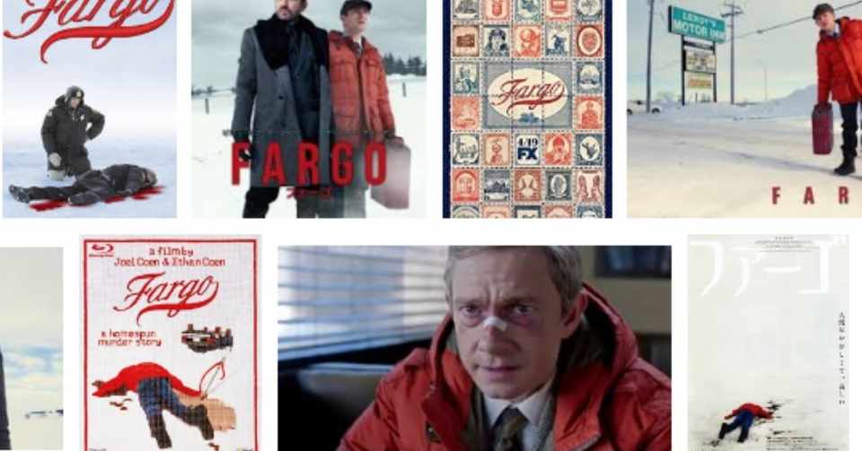 ファーゴ シーズン1 スイム Note